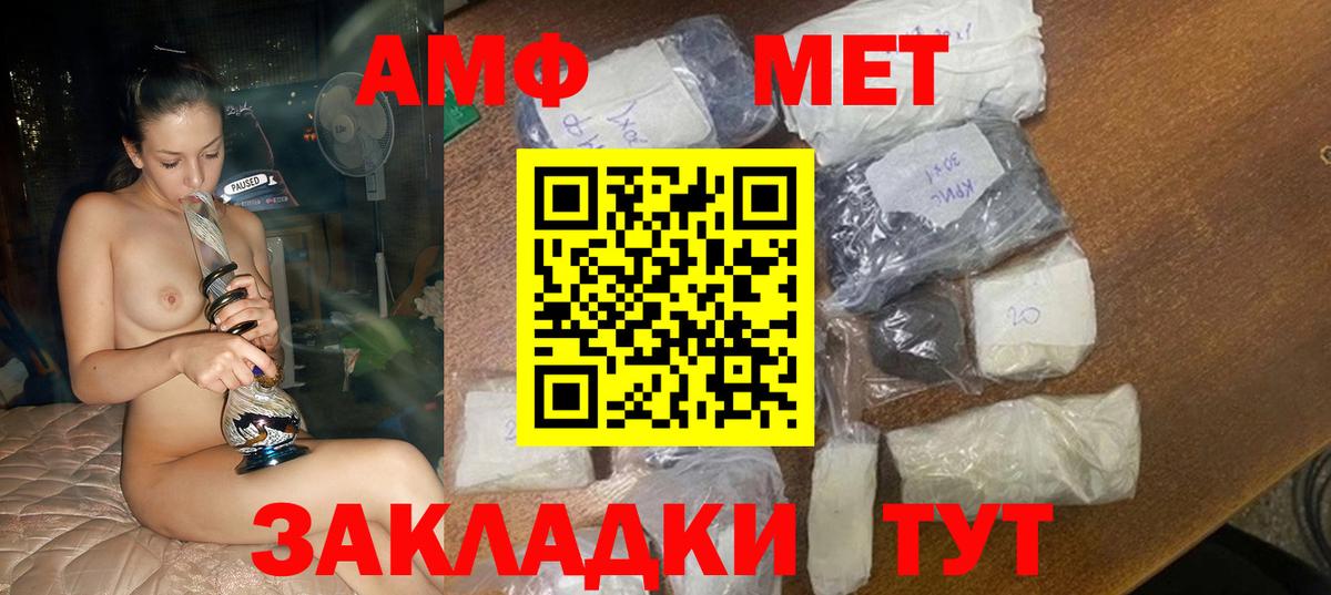 Амфетамин  Амфетамин 98%  Вход с VPN  Орехово-Зуево  Амфетамин 