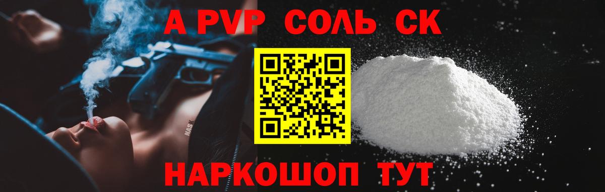 Орехово-Зуево  Альфа ПВП VHQ  что такое   Вход с VPN  Alpha-PVP мука  Alfa_PVP Соль 