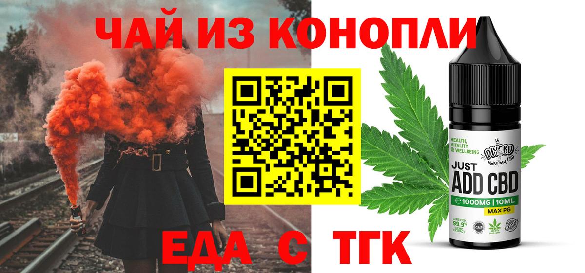 Орехово-Зуево  Canna-Cookies конопля  Вход с VPN 