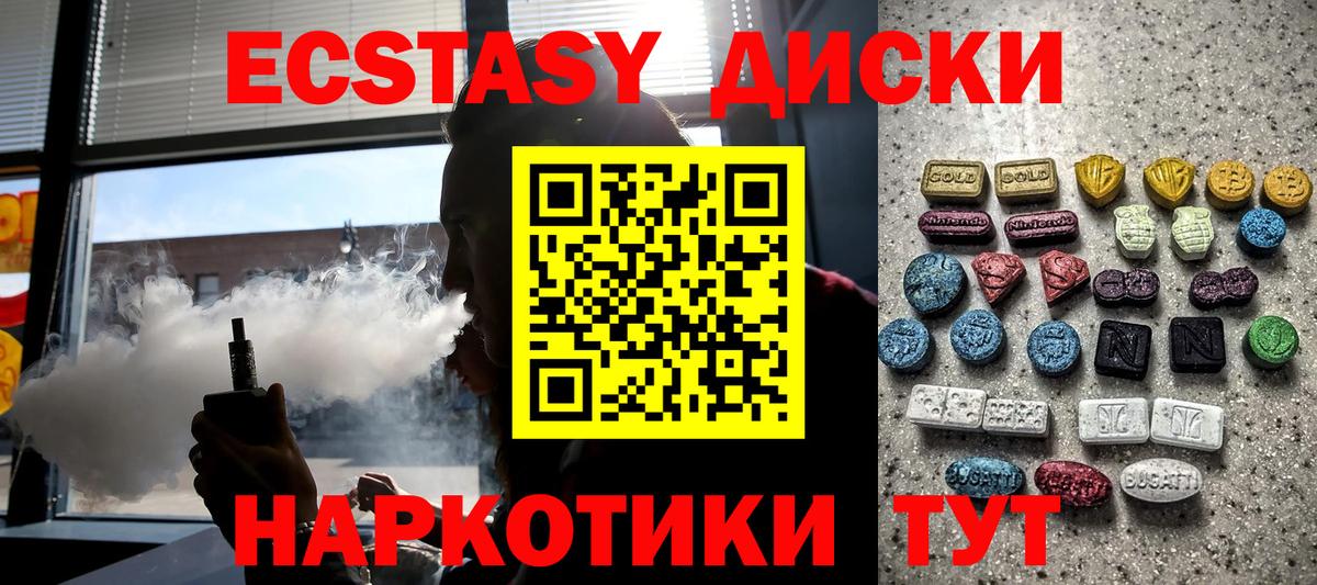 Ecstasy 99%  даркнет сайт  Орехово-Зуево  Вход с VPN 