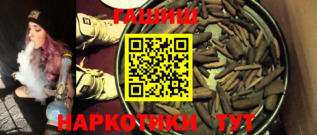 ГАШ Cannabis  ГАШИШ hashish  Вход с VPN  Орехово-Зуево 