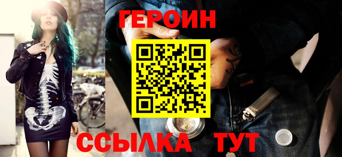 ГЕРОИН гречка  Вход с VPN  Орехово-Зуево 
