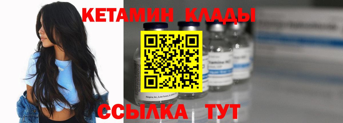 Орехово-Зуево  КЕТАМИН ketamine  КЕТАМИН VHQ  Вход с VPN 