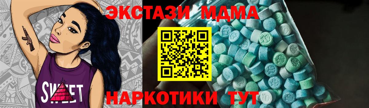 Орехово-Зуево  МДМА кристаллы  Вход с VPN  МДМА VHQ 