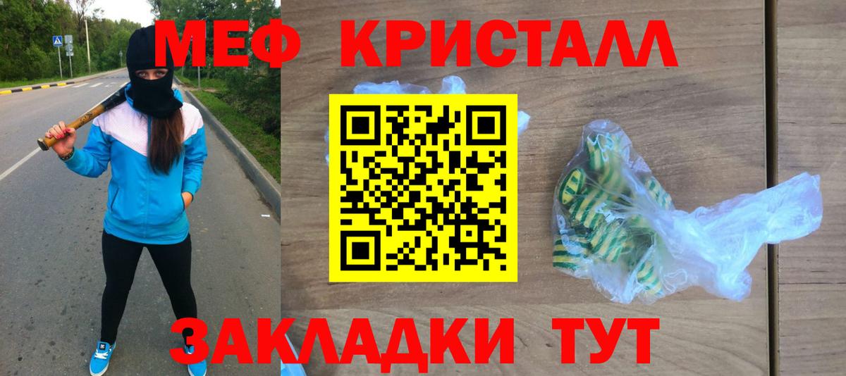 Орехово-Зуево  МЯУ-МЯУ  Вход с VPN  МЕФ мяу мяу  Мефедрон 4 MMC 