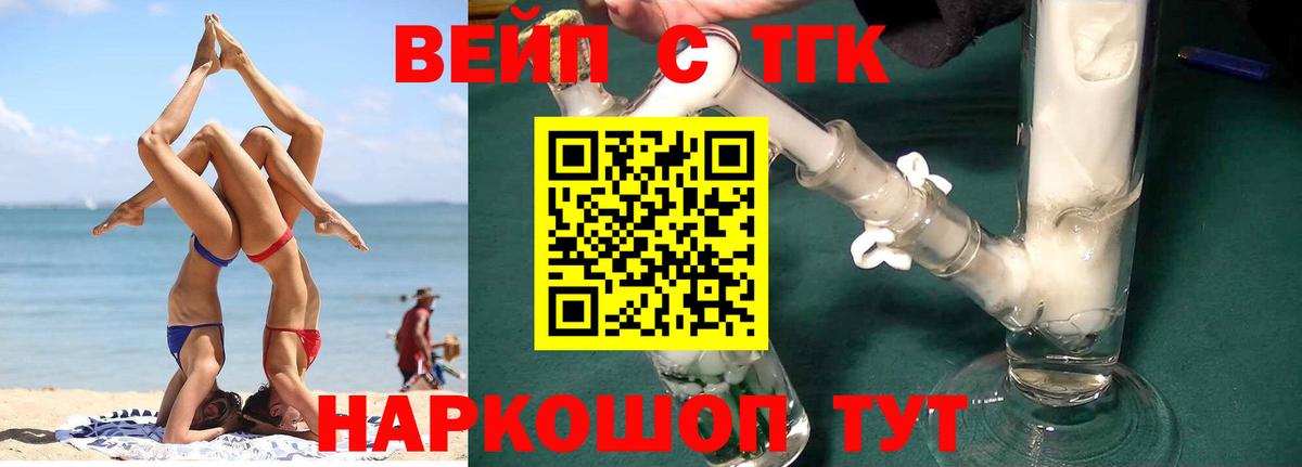 Орехово-Зуево  ТГК концентрат  Вход с VPN 