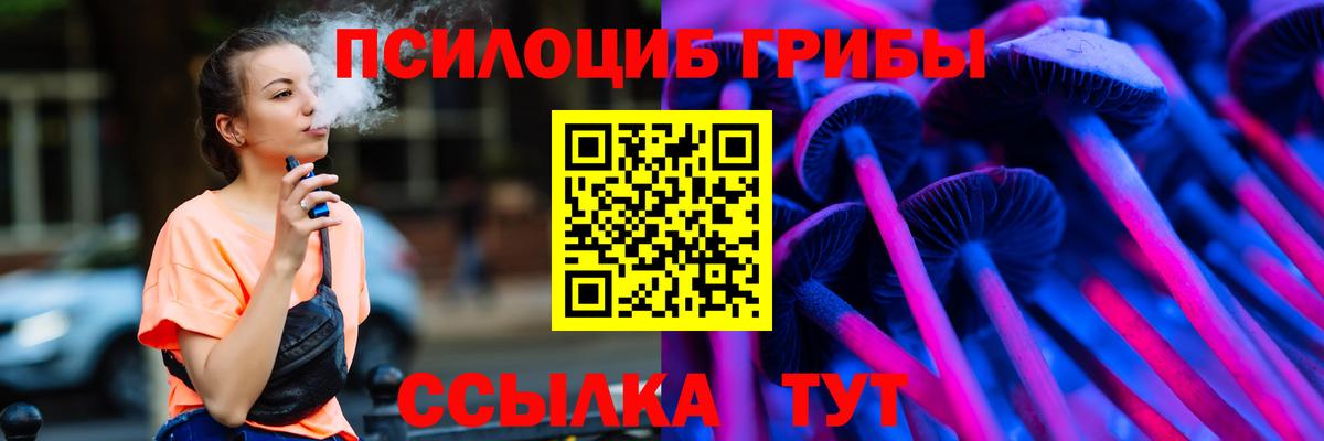 Галлюциногенные грибы Cubensis Орехово-Зуево